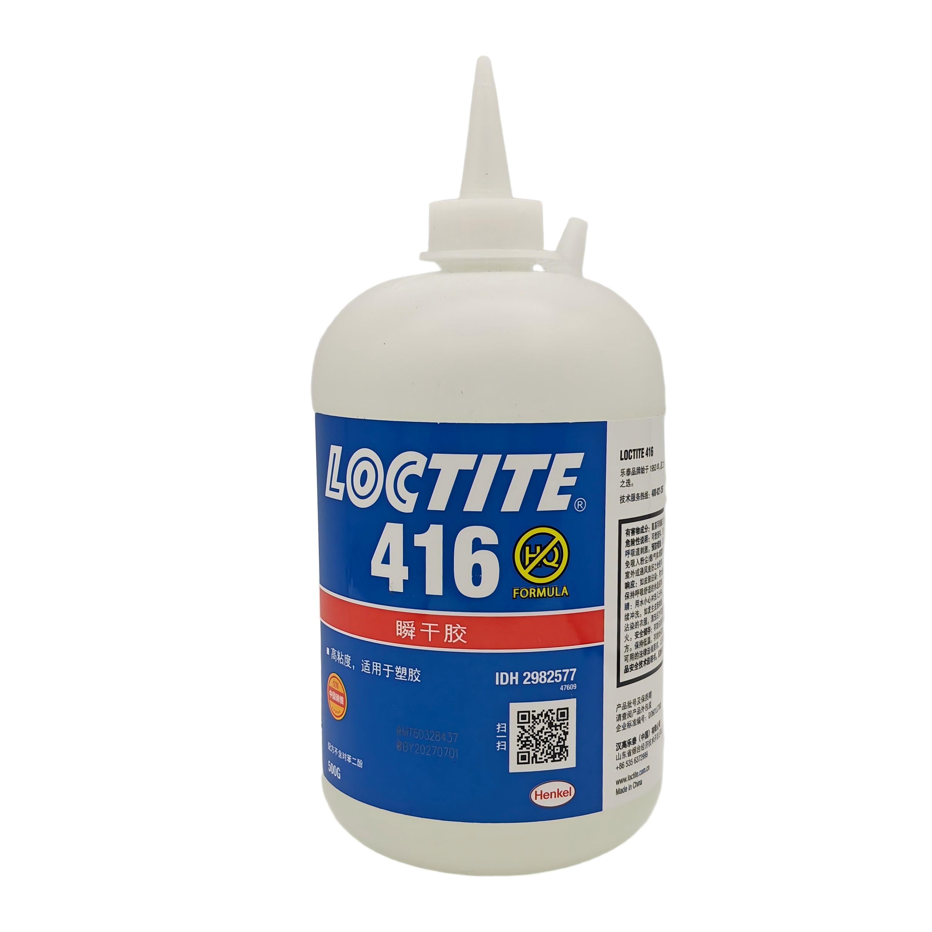 乐泰LOCTITE 416 高粘度大间隙填充，垂直表面施工不易流淌 西安咸阳汉中延安现货