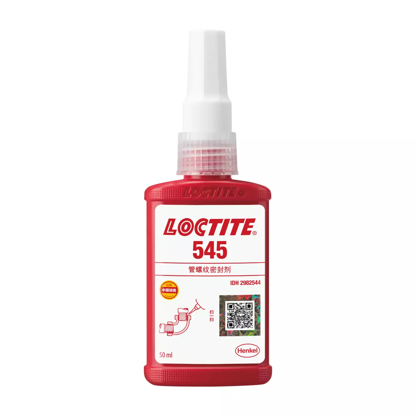 乐泰LOCTITE 545 液压与气动管路专用密封胶，耐油压气压 西安咸阳汉中延安现货
